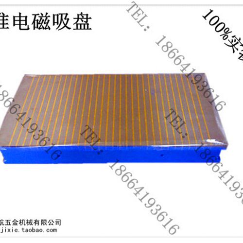 标准电磁吸盘 磨床电磁吸盘 大水磨电磁盘 矩形电磁吸盘200*560