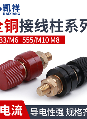 铜柱接线座电源接线端子 电焊机逆变器 接线柱 JS-333 555  910B