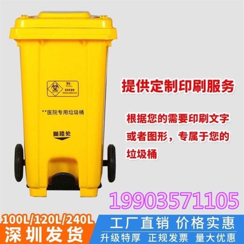 医疗脚踏黄色垃圾桶加厚诊所医院1240升户外有害废弃物回收箱660L