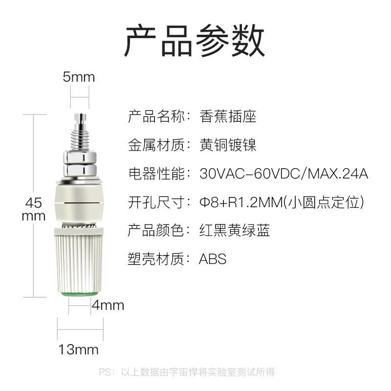 M5*48 纯铜大电流30A接线柱 5mm接线端子接地柱插头 香蕉面板插座