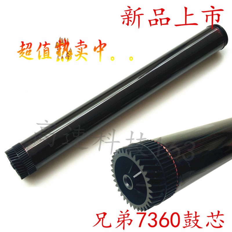 适用 联想7400 2400 7650鼓芯 兄弟7060 2240 7055 7360鼓芯 硒鼓
