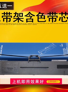 DAT适用映美FP550K色带FP612K墨盒FP616K FP632K打印机色带架油墨