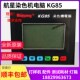 印染小样机配件 打样机控制电脑 KG85染色机电脑 小样机染色电脑