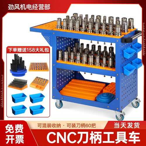 cnc工具车数控刀具管理bt40刀柄放置架bt50刀柄架加工中心刀具架