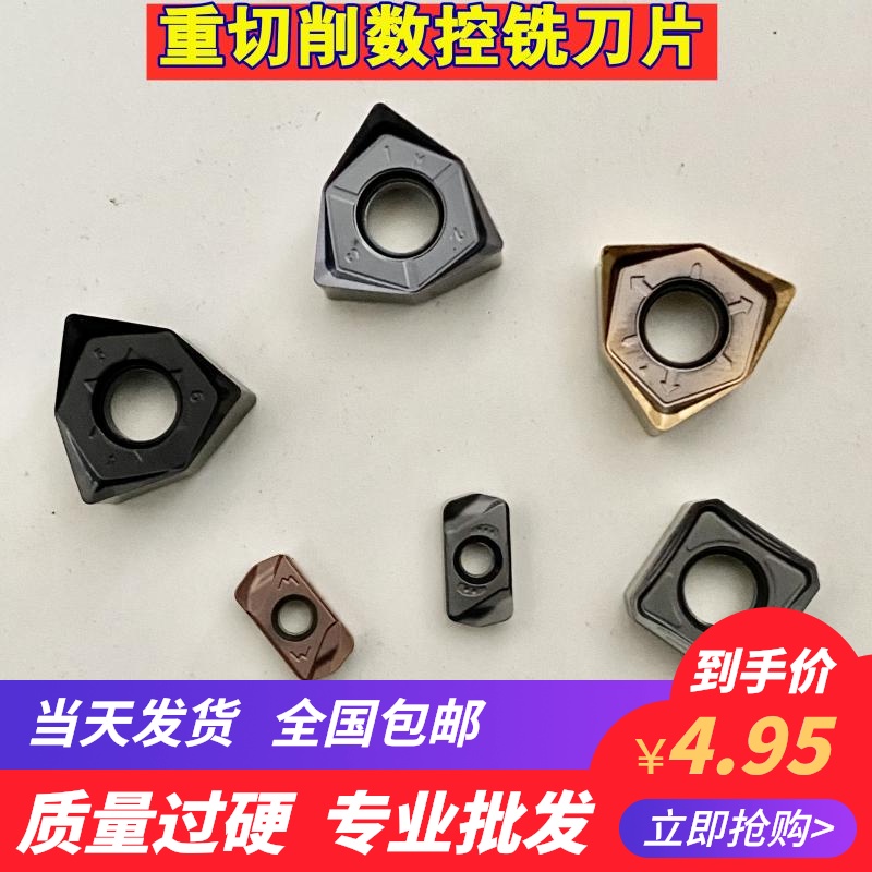 快进给重切削数控铣刀片LNMU0303模具钢SNMX1205不锈钢WNMU080608