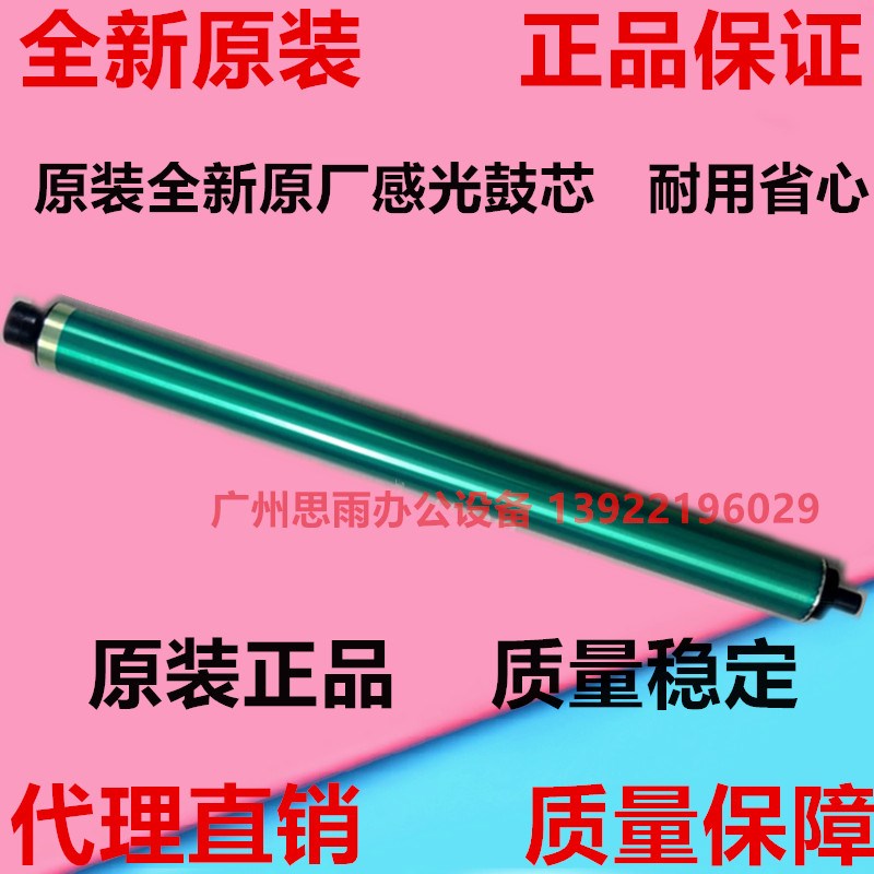 原装全新 柯美C226 266鼓芯 美能达C7222C227 287 C308 368感光鼓