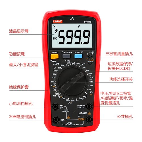 优利德数显式万用表UT890C数字多功能表测电压电流表电容万能表
