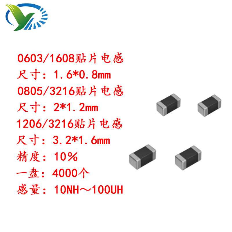 0402 0603 0805 1206 贴片电感3.3/4.7/6.8/10/22/33/47/68/100UH