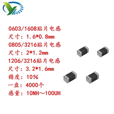 0402 0603 0805 1206 贴片电感3.3/4.7/6.8/10/22/33/47/68/100UH