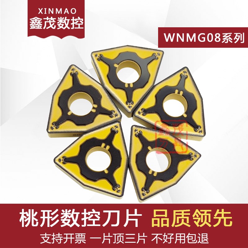 桃形外圆数控车刀片WNMG080408-TM 080412-TM SC4025钢件不锈钢用