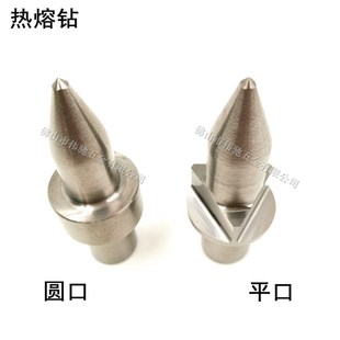 钨钢热熔钻头平口圆口合金流体拉伸挤压钻头不锈钢用m34568101214