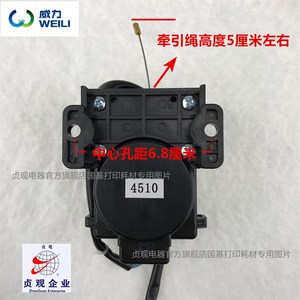 威力XQB52-5239 XQB50-5099XQB60-6099洗衣机排水牵引器XPQ-B4510