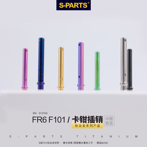 SPARTS FR6 F101 卡钳插销 下泵FRANDO摩托车配件钛合金螺丝斯坦