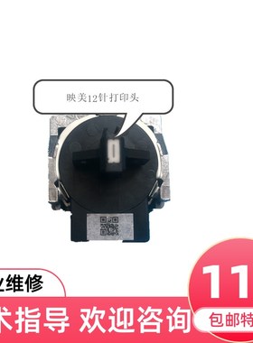 原装 映美FP-538K 630K+ FP620K+ 530KIII+ PP90D 312K 612打印头