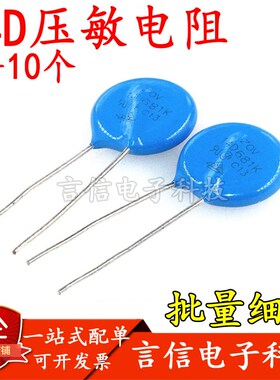 压敏电阻器14D270K470K680K 151K221K391K471K 561K621K681K 821K