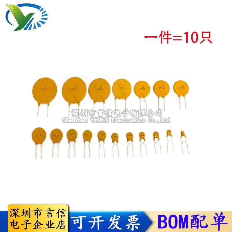 PTC自恢复保险丝RXEF/XF017/050/110/135/185/250/300/375/500