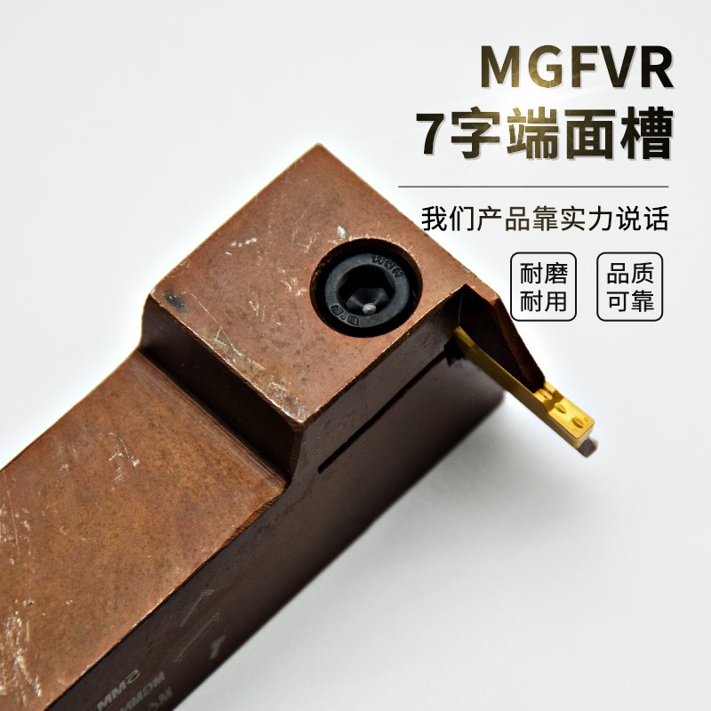7字型端面槽刀杆MGFVR320-24/36弹簧钢L型端面槽刀杆数控切断刀杆