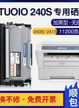 适用东芝240S粉盒241S硒鼓DP2410打印机DP-2400碳粉T2400C墨盒