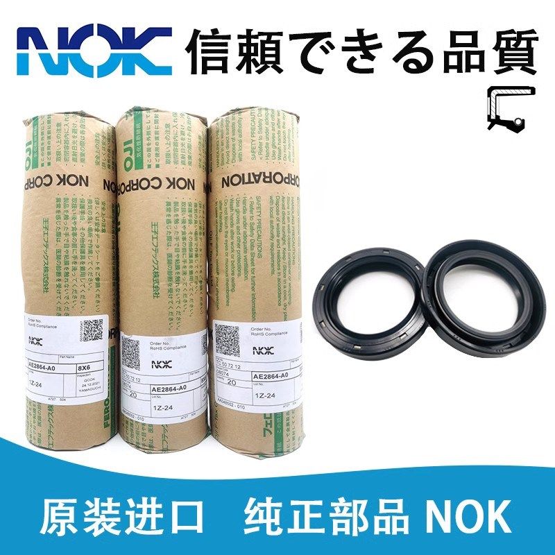 进口NAK/SOG/NOK/SKY/UKS/CFW/NQK阪上高温骨架油封O型圈