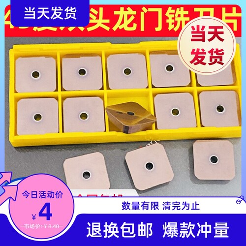 数控双头龙门铣刀片SEKN1504硬质合金45度4160520涂层四方铣刀片