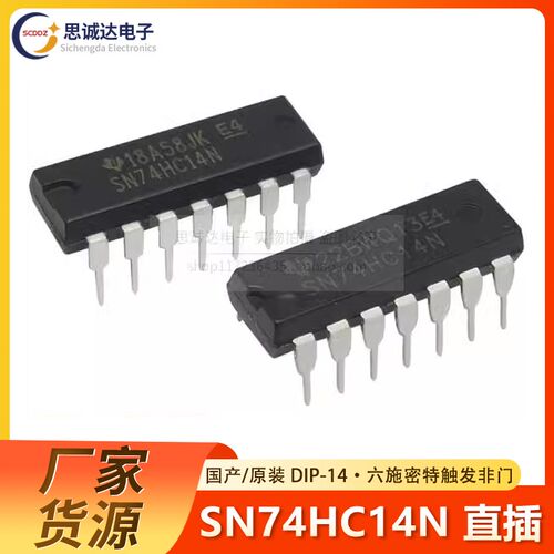 全新国产/原装SN74HC14N DIP-14 六路施密特触发非门逻辑电路芯片