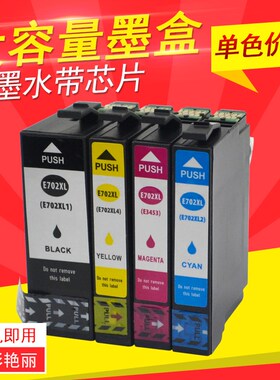 DAT适用爱普生702墨盒EPSON WorkForcePro WF3720 3725打印机墨盒