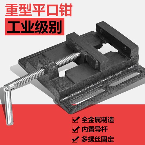 平口钳精密虎钳美式平口钳台钻专用4寸小平口钳重型木工台钳夹具
