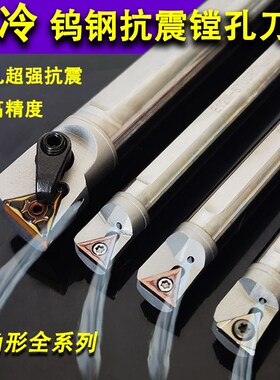 内冷出水钨钢抗震镗孔车刀杆三角形防震内孔车刀STUCR/STUPR/STFC