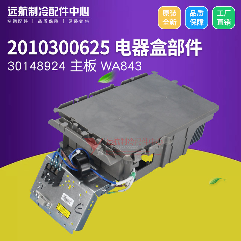 格力变频主板 蓝海湾 T迪 T派 2010300625 电器盒 WA843 30148924