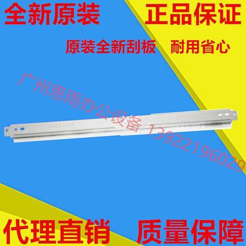 全新 柯尼卡美能达C226 C7222转印刮板 C266 C7226转印组件刮板