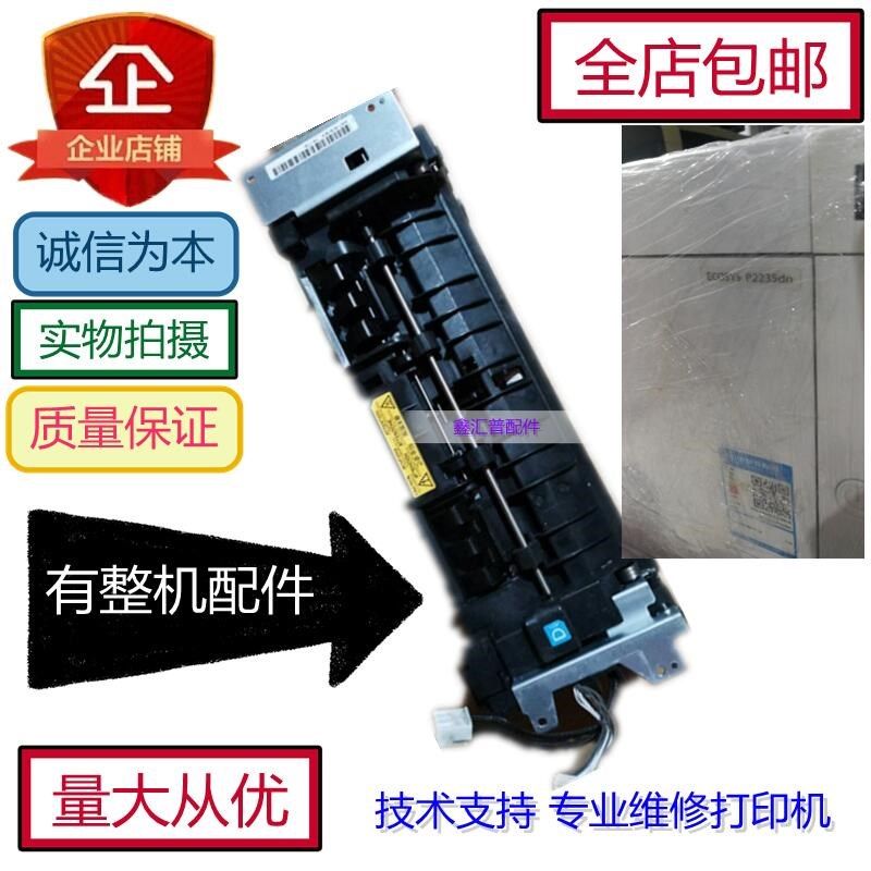 京瓷P2235DN 激光器 电源板 主板 定影器 加热组件 进纸盒 接口板,包装,无纺布包装袋,淘宝优惠券,粉丝福利购,淘宝优惠卷