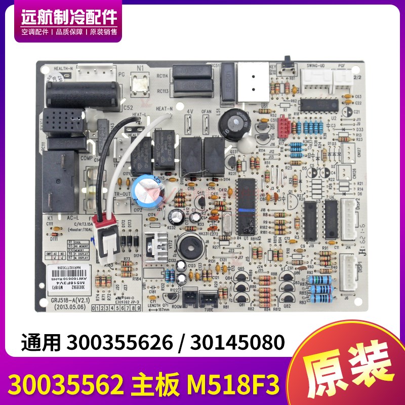 适用格力空调 30035562 主板 M518F3 电路板 300355626 GRJ518-A