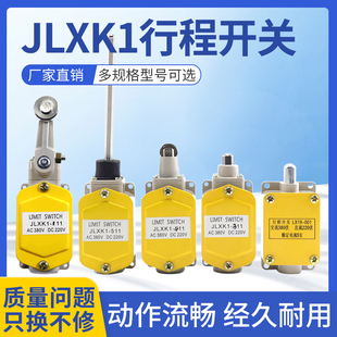 银点 411 YBLX JLXK1 111 自复位行程开关 511 311 211 限位开关