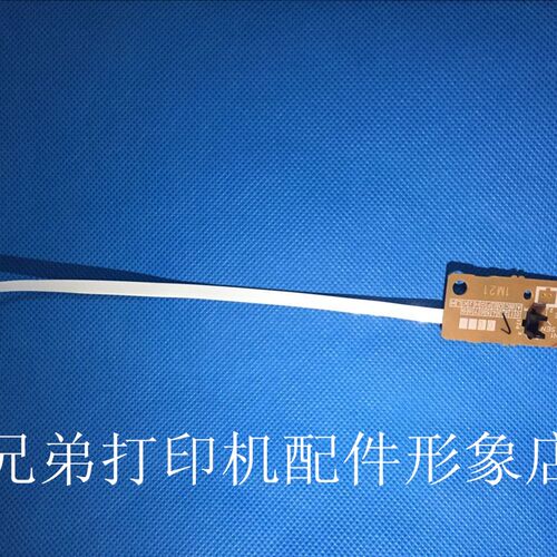 兄弟7360 7470 7860粉盒传感器7290粉仓检测器2840碳粉感应器