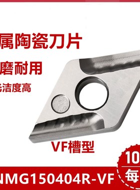 金属陶瓷刀片 DNMG150404R-VF D550车钢件光洁度高替CT3000