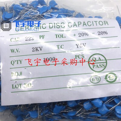 高压瓷片电容CCX 222/2KV 2200PF/2000V 2.2NF 片径6.5mm 25/K