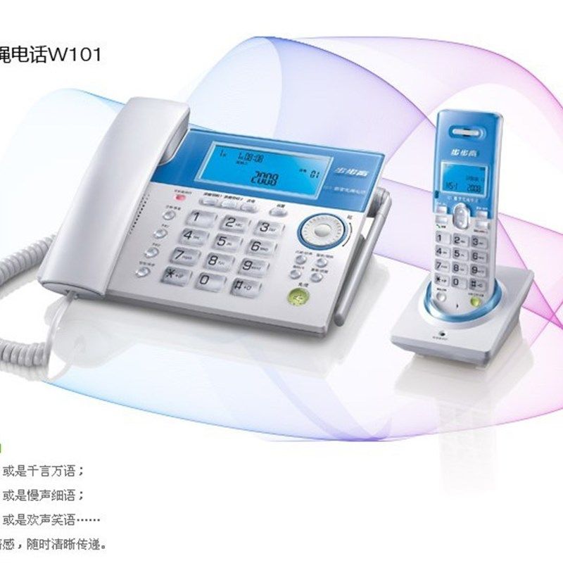 步步高子母机电话机W101数字无绳电话机 正品 联保,标准件/零部件/工业耗材,输送带/传送带,淘宝优惠券,粉丝福利购,淘宝优惠卷