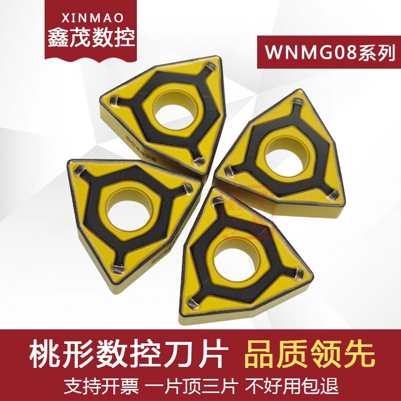 桃形外圆数控刀片WNMG080404 080408 080412-PG SC4025钢件不锈钢