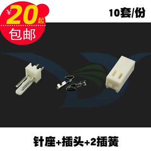 10套2510接插件2-10P连接器插簧端子接线连线端子插针直针插座