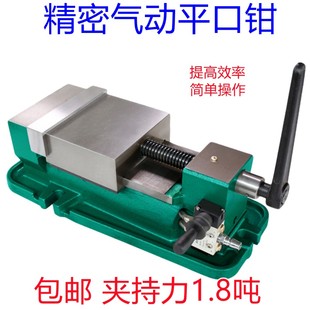 台钳块动气压平口钳CNC 气动平口钳6寸气动虎钳快速夹具铣床角固式
