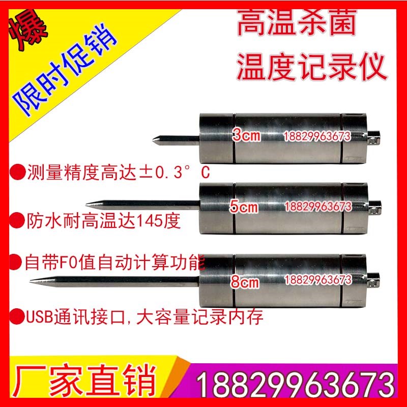 无线高温杀菌温度记录仪灭菌锅食品冷链HT1000防水耐高压温度仪