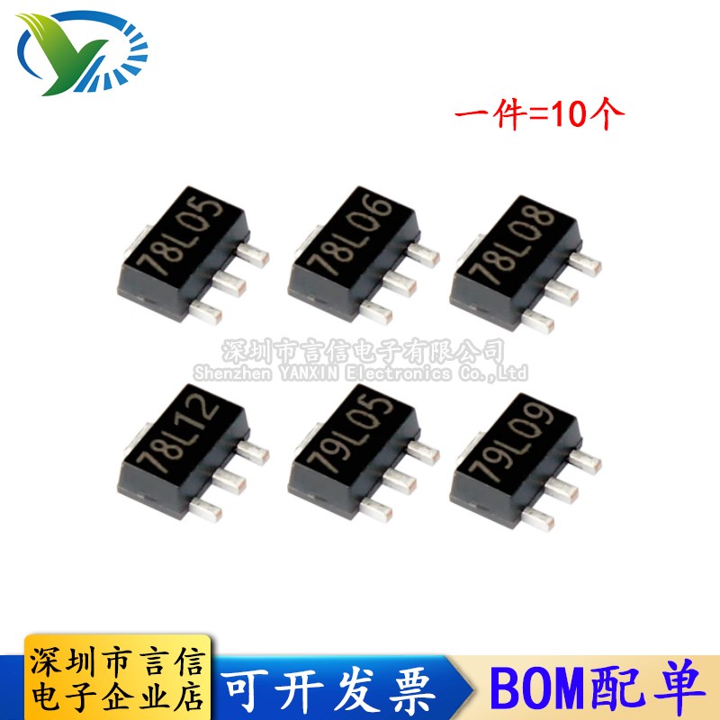 三端稳压管78L05 L06 78L08 L09 78L10 78L12 78L15 78L24 SOT89