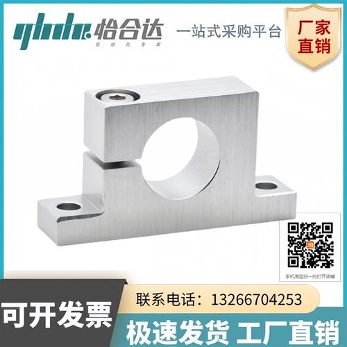 怡合达T形导向轴支座GCP/01/02/08/11/12/16/18-D8/10/12/13/16