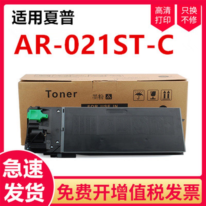 适用夏普SF-S201S S201N S261N 粉盒SF-237 238CT粉盒