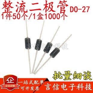 1N5404 1N5406 3A100 整流二极管IN5408 1N5402 100 1N5401