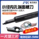 2.00 1.50 2.50大切深刀片 小内孔径端面槽SPDR系列刀杆MIFR08
