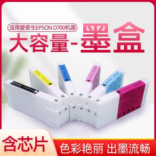适用爱普生EPSON SL-D700 D880打印机墨水盒T7821-6富士DX100墨盒
