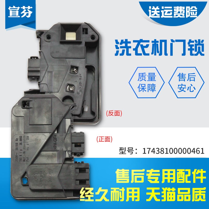 适用美的小天鹅洗衣机XQG60-1226CS-1026ES-1096CS延时门锁开关