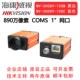 CH089 COMS 890万 全局 网口 海康威视工业相机 10GM
