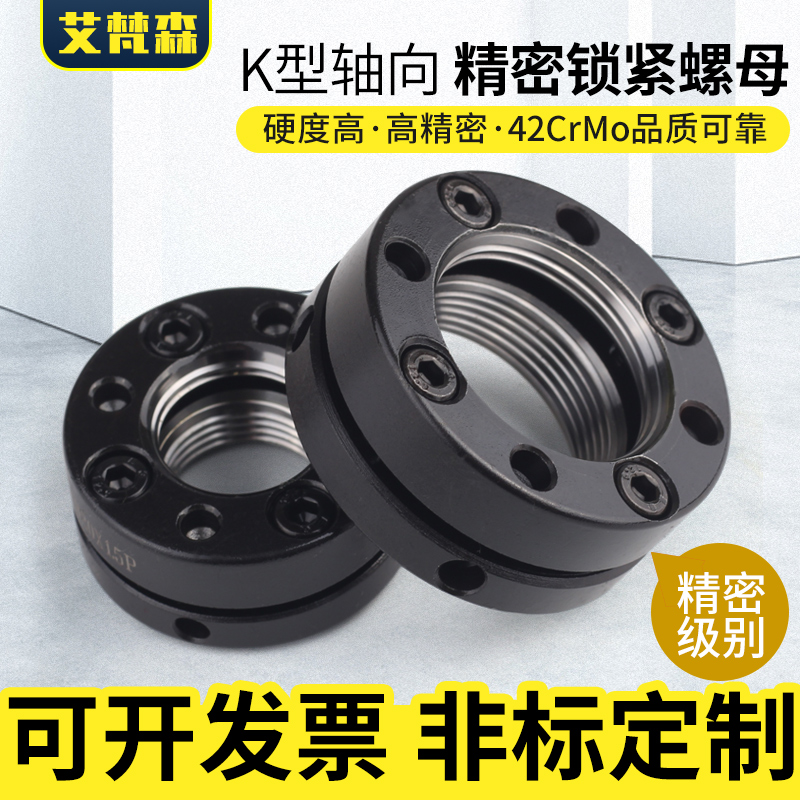 K型精密锁紧螺母机床滚珠丝杠承轴向螺母圆形防松止退自锁定螺帽